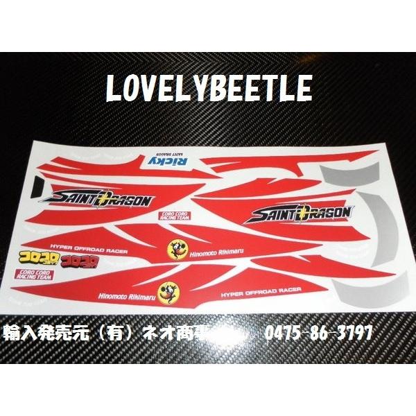 送料無料 1/10 セイントドラゴン ビニールステッカーセット 4WD