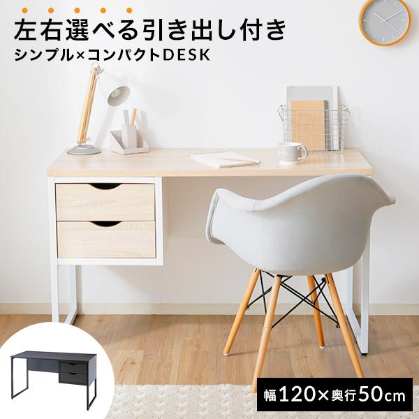 LOWYA（ロウヤ） デスク おしゃれ パソコンデスク 机 幅120cm