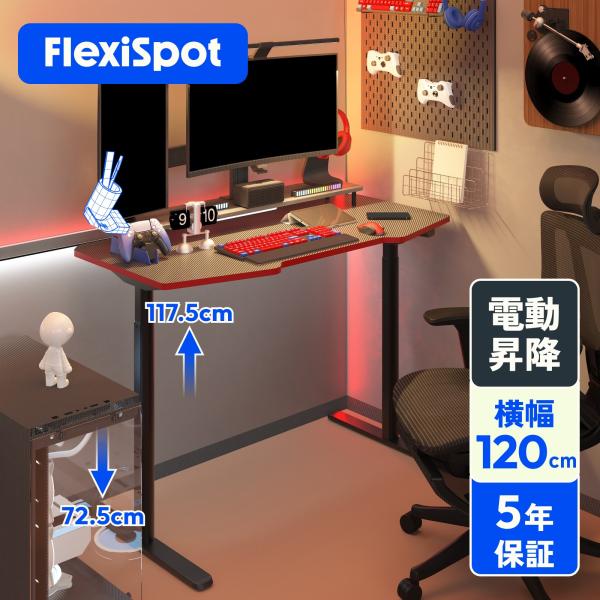 FlexiSpot ゲーミングデスク パソコンデスク FlexiSpot EG1-Gaming