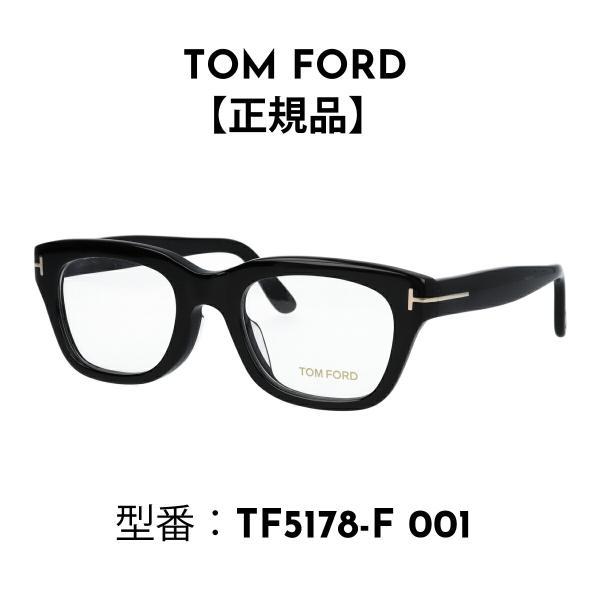 TOM FORD EYEWEAR トムフォード メガネ ウェリントン 眼鏡 伊達メガネ
