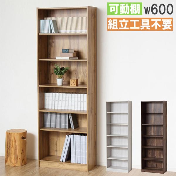 クロシオ 本棚 W600mm 書棚 ブックシェルフ 文庫本ラック 文庫本棚