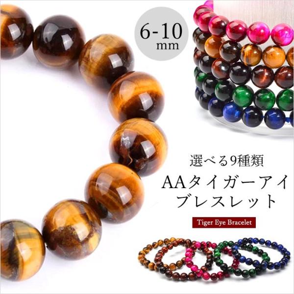 天然石・パワーストーン・タイガーアイ◇金運・仕事運◇6x8x10mm