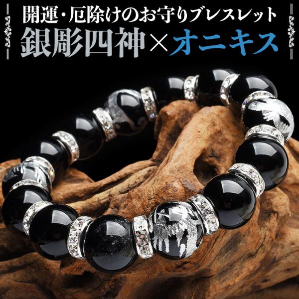 パワーストーン 天然石 ブレ ス四神 ブレス 開運グッズ 開運アイテム