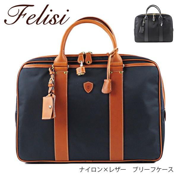 Felisi（フェリージ） ナイロン×レザー ブリーフケース 1882-DS A3