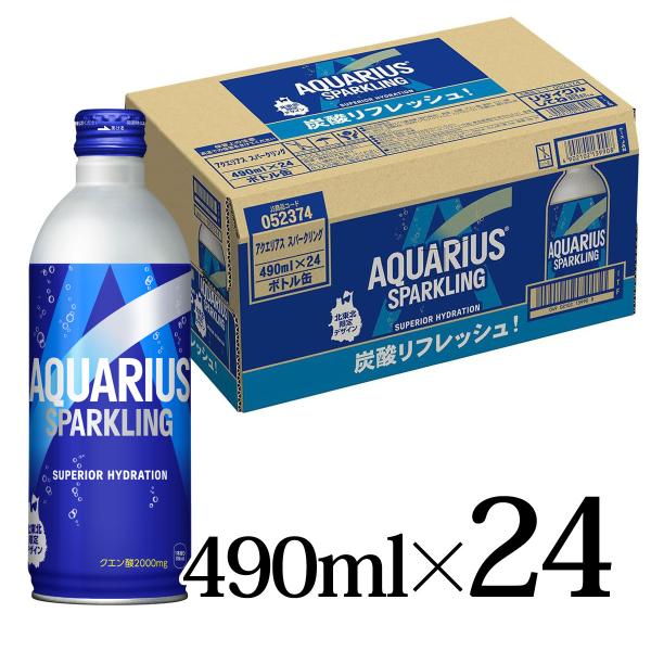 アクエリアス スパークリング 490ml×24本入ケース 缶ボトル 北東北B