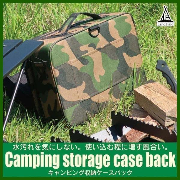 LANDFIELD 収納バッグ キャンプ アウトドア 収納ボックス 迷彩柄