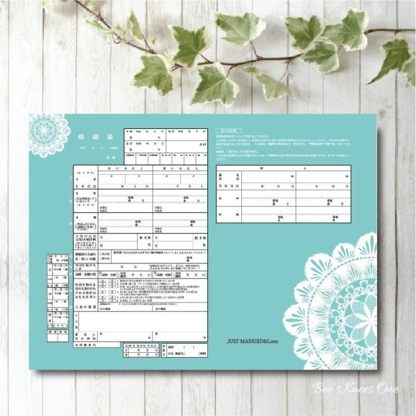 デザイン婚姻届『ティファニーブルーとレース 』 オリジナル婚姻届