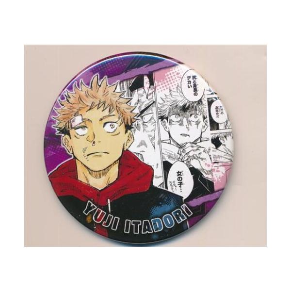 呪術廻戦 コレクション缶バッジ 