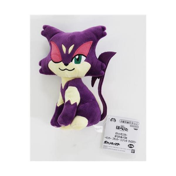 ポケットモンスター ほぺぴた ぬいぐるみ?ゲンガー・ブラッキー
