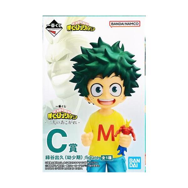 未開封一番くじ 僕のヒーローアカデミア -二人のあこがれ- C賞 緑谷出