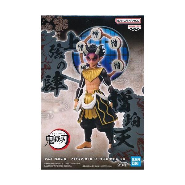 未開封鬼滅の刃 フィギュア -鬼ノ装-EX 半天狗・憎珀天・玉壺 憎珀天