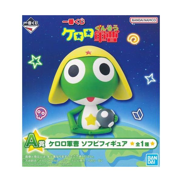 一番くじ ケロロ軍曹 A賞 ソフビフィギュア : らしんばん通販 Yahoo!店