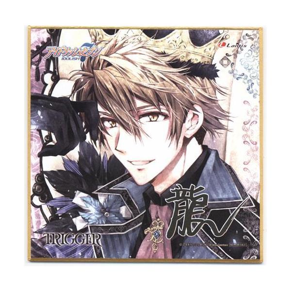 アイドリッシュセブン 複製ミニサイン色紙 TRIGGER 十龍之介 IDOLiSH7