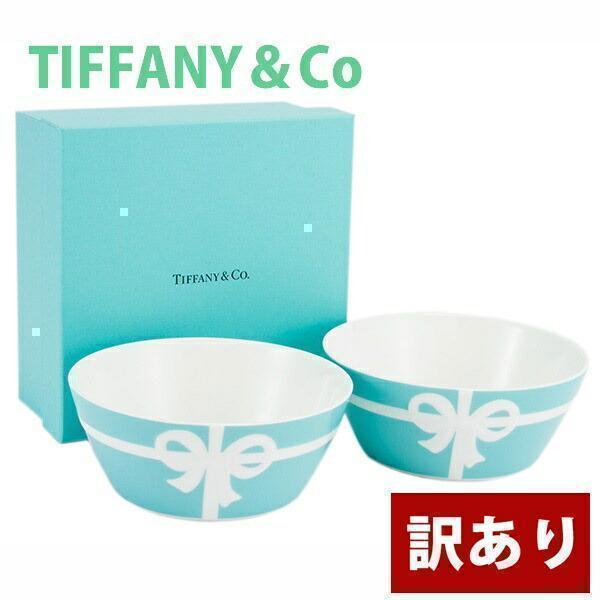 tiffany blue box ティファニー 食器 訳アリ 返品不可 皿 ブルー