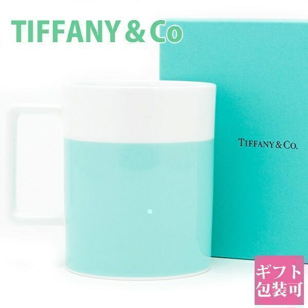 TIFFANY&Co.（ティファニー） 食器 結婚祝い TIFFANY&Co カラー