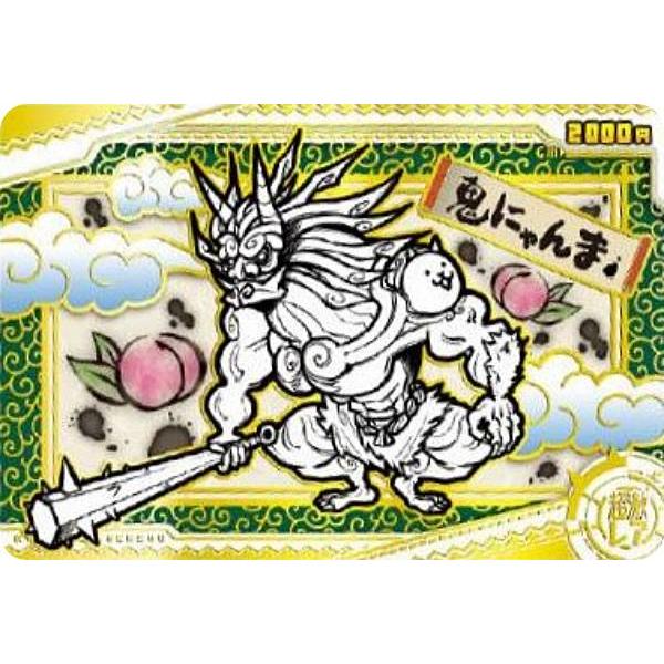 ホログラム加工＋金色箔押し] No.4-17 鬼にゃんま (超激レア