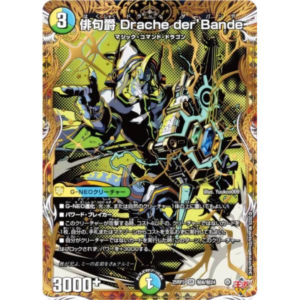 俳句爵ドラッヘダーバンデ 心転地と透幻郷の決断 俳句爵 Drache der