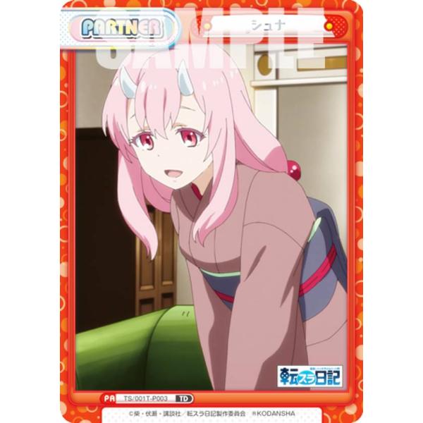 Reバース TS/001T-P003 シュナ (TD) トライアルデッキ 転生したら