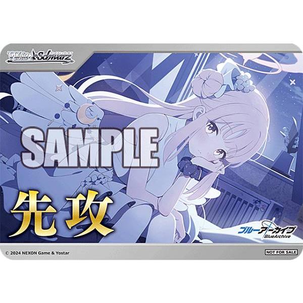 ヴァイスシュヴァルツ BAV/W112 [聖園ミカ/先攻] 先攻後攻マーカー