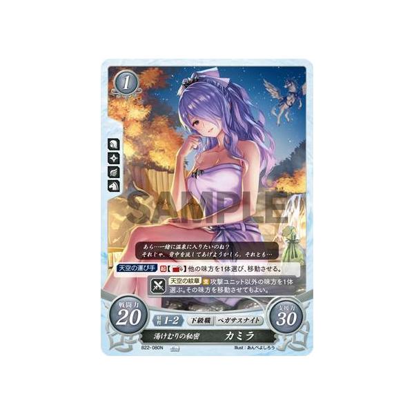ファイアーエムブレム サイファ B22-080 湯けむりの秘密 カミラ (N