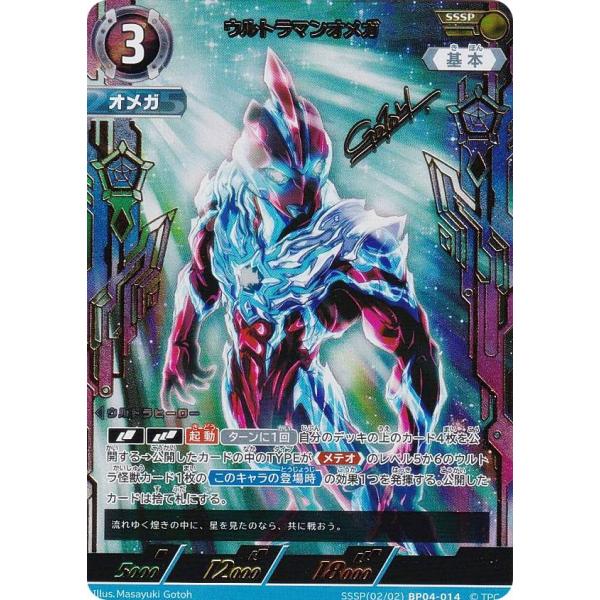 金箔押しサイン・[2/2]】ウルトラマンカードゲーム BP04-014