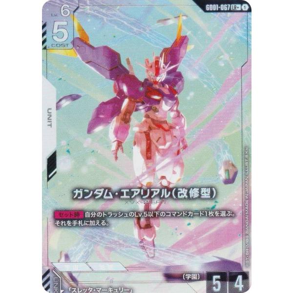 パラレル】ガンダムカードゲーム GD01-067 ガンダム・エアリアル（改修