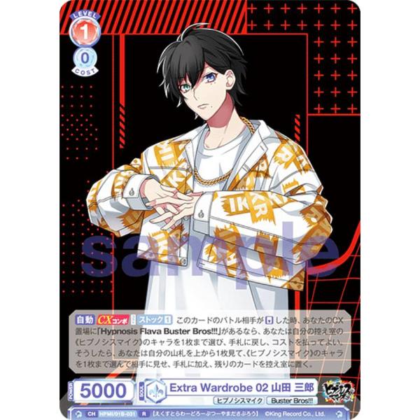 ヴァイスシュヴァルツブラウ HPMI/01B-031 Extra Wardrobe 02 山田