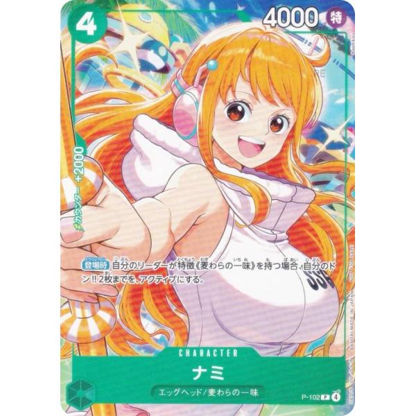 ワンピースカードゲーム P-102 ナミ (P プロモ) プロモーションカード