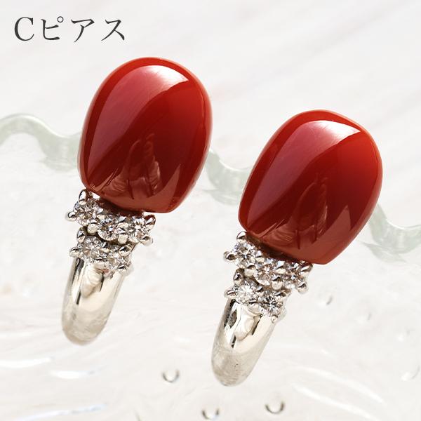 血赤珊瑚 ダイヤモンド ピアス/イヤリング K18 K14 WG 深い極上カラー