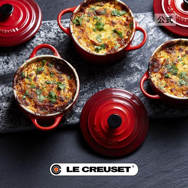 Le Creuset（ル・クルーゼ） 食器 ココット皿 蓋付き 公式 ｜ ミニ