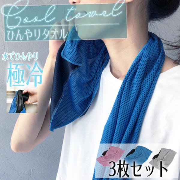 legicajeana_cool-towel