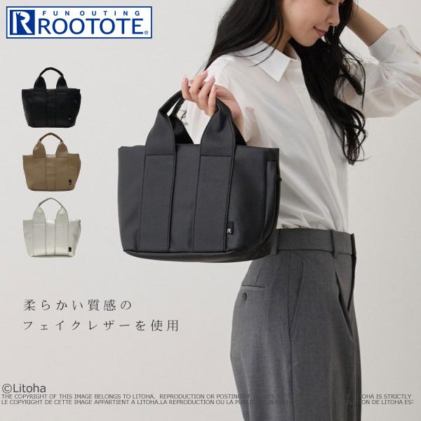 ROOTOTE（ルートート） セール トートバッグ 合皮 自立 ミニトート