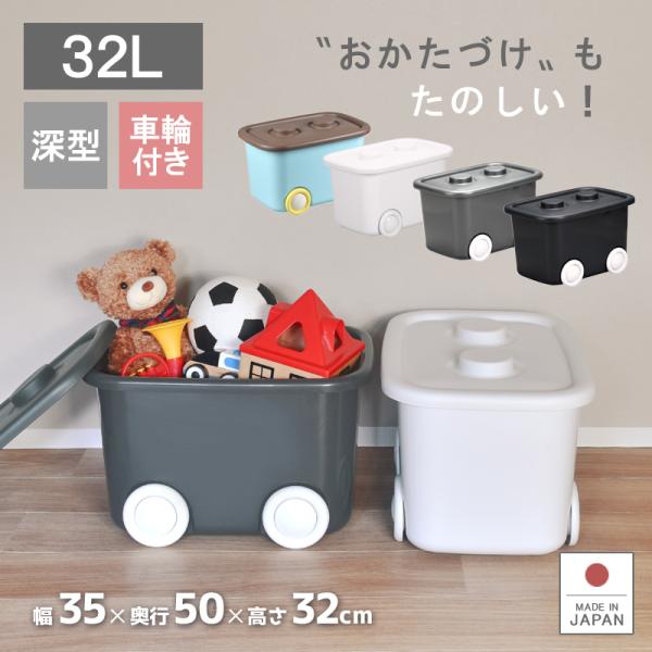 爆買 おもちゃ収納 おかたづけ かわいい シンプル 車輪 おしゃれ