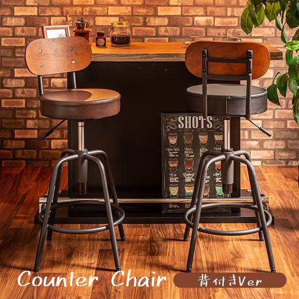 バースツール バーチェア コンパクト 背もたれ付き レザー調 高さ調節