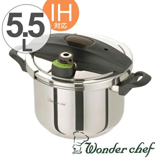 □在庫限り・入荷なし□ Wonder chef ワンダーシェフ 両手圧力鍋