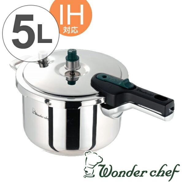 Wonder chef ワンダーシェフ 圧力鍋 プロ 5L IH対応 （ 業務用 プロ用