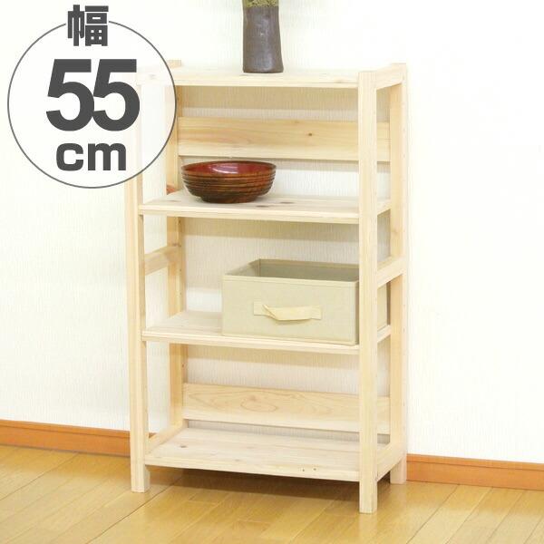 ラック 3段 天然木 ひのきラック 日本製 幅55cm （ 檜 ヒノキ 木製