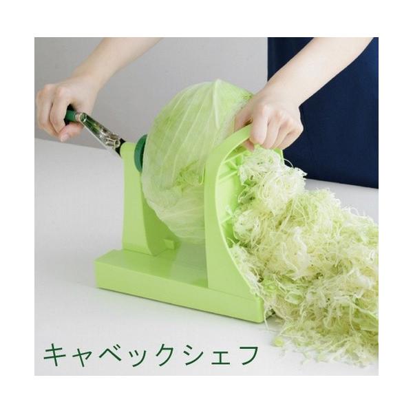 キャベックシェフ」の人気商品一覧 | 安い商品を通販サイトから探す