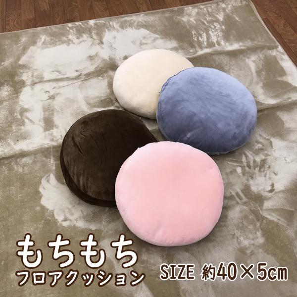 クッション もちもち 直径40cm おしゃれ マイクロファイバー リビング