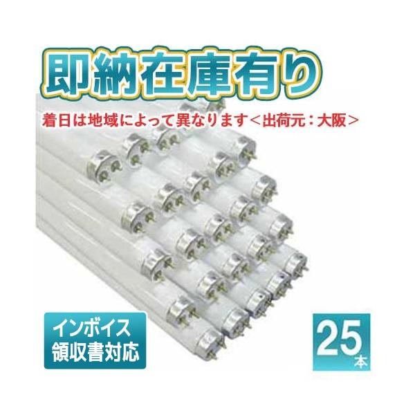 TOSHIBA（東芝） [法人限定][即納在庫有り] (25本セット) FHF32EX-N-H