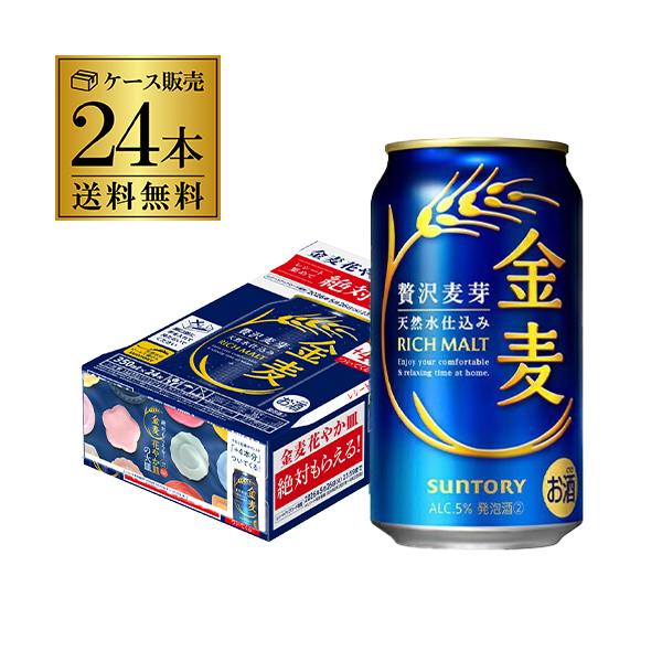 SUNTORY（サントリー） 金麦 絶対もらえる！花やか皿の大皿