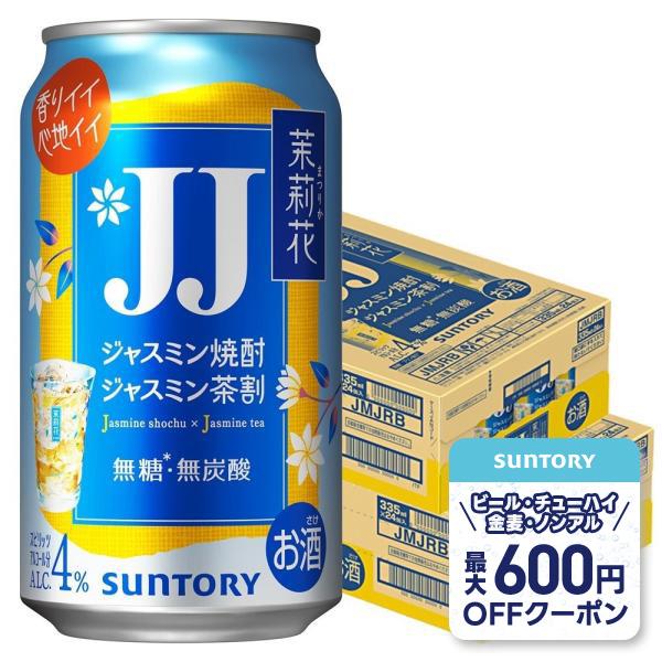 SUNTORY（サントリー） ＼先着 最大600円オフクーポン配布中／ あす