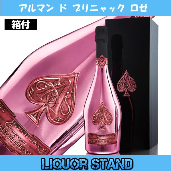 アルマンド ブリニャック ロゼ ピンク 並行輸入品 箱付 750ml : 洋酒
