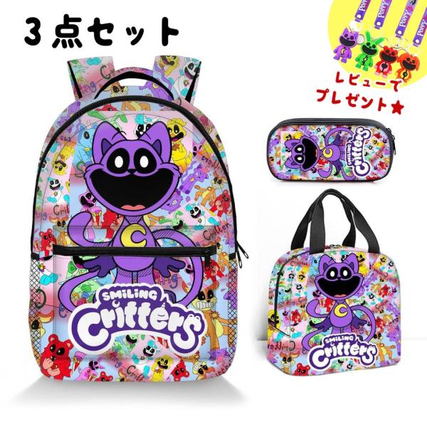 3点セット キャットナップ チャプター3ぬいぐるみ スマイリング