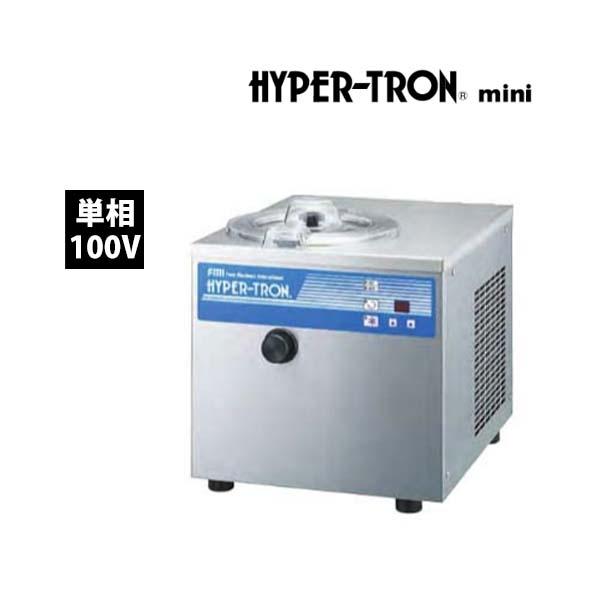 ハイパートロン ミニ アイスクリームフリーザー HTF-3 単相100V 業務用