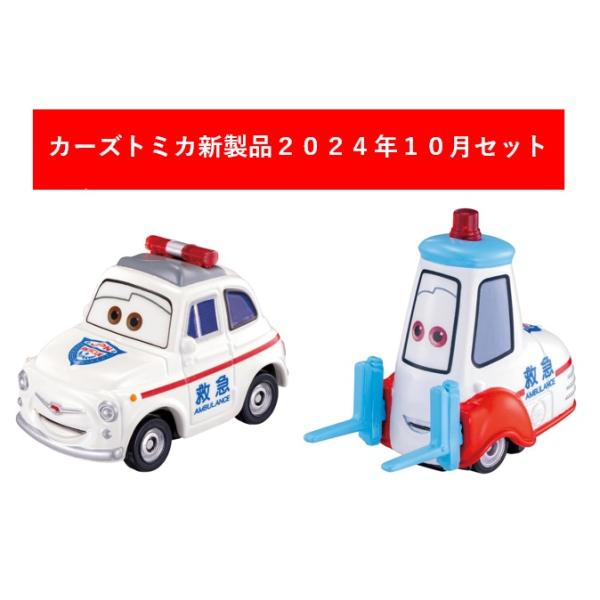 llhat_4904810cars202410