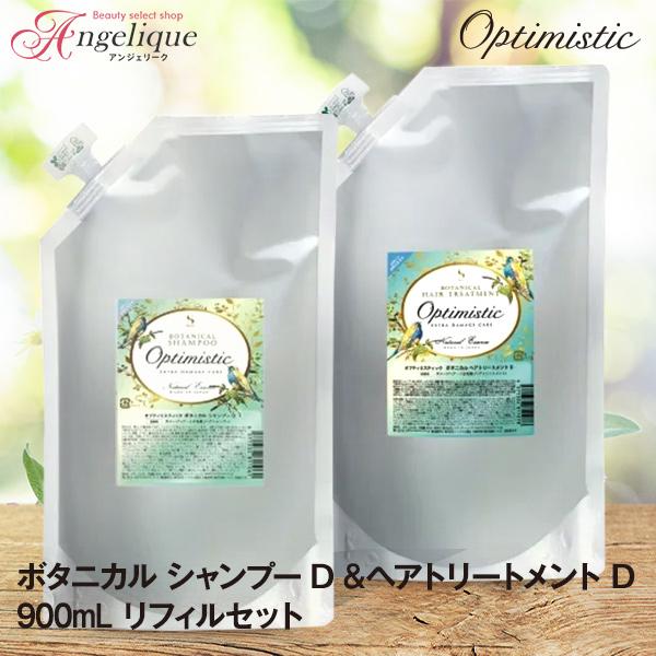 Optimistic（オプティミスティック） ボタニカル シャンプー