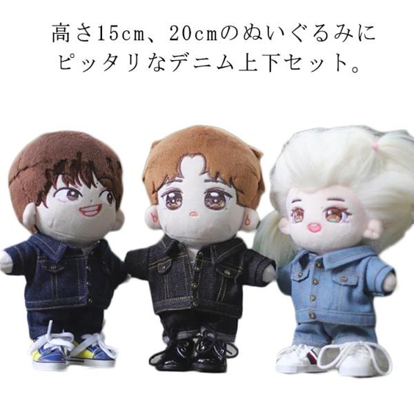 ぬいぐるみ用服 オタ活 コスプレ ぬいぐるみ服 15cm/20cm デニムパンツ