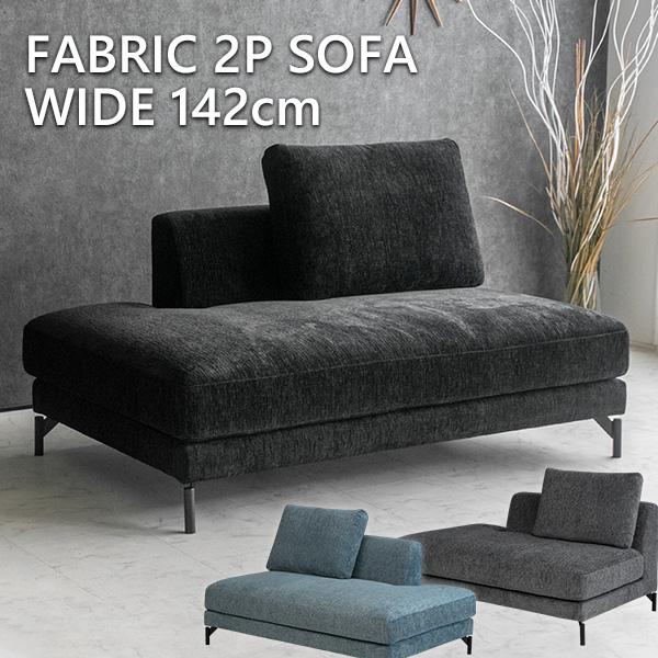 ソファ ソファー ファブリック 2人掛け アームレス モダン おしゃれ