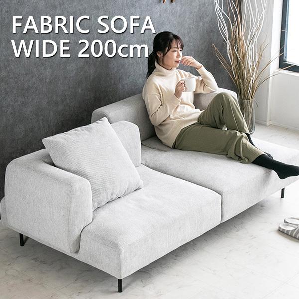 ソファー ファブリック 3人掛け 2人掛け 背もたれ可動式 広い座面